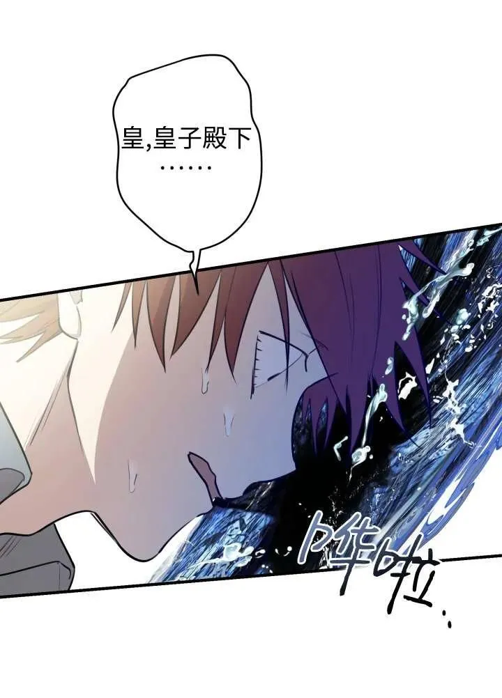第97话 第51页