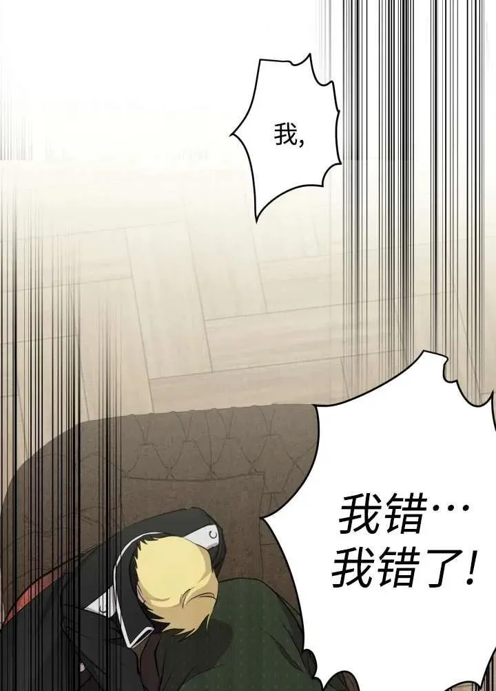 第97话 第54页