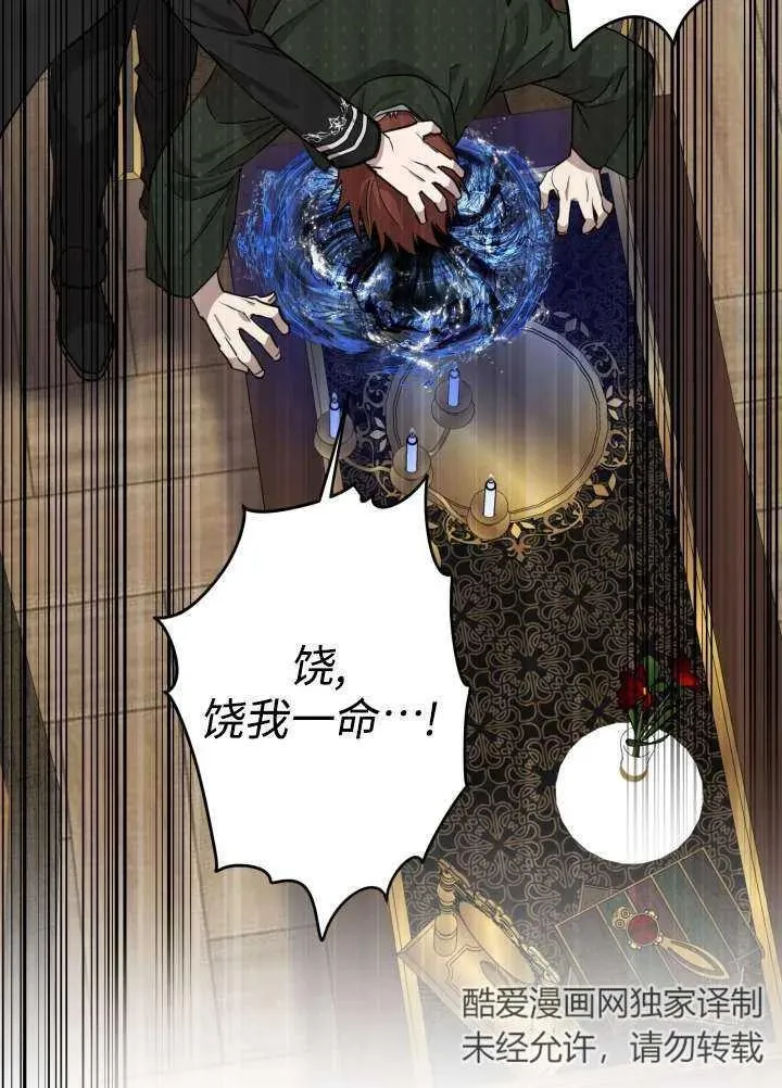 第97话 第55页