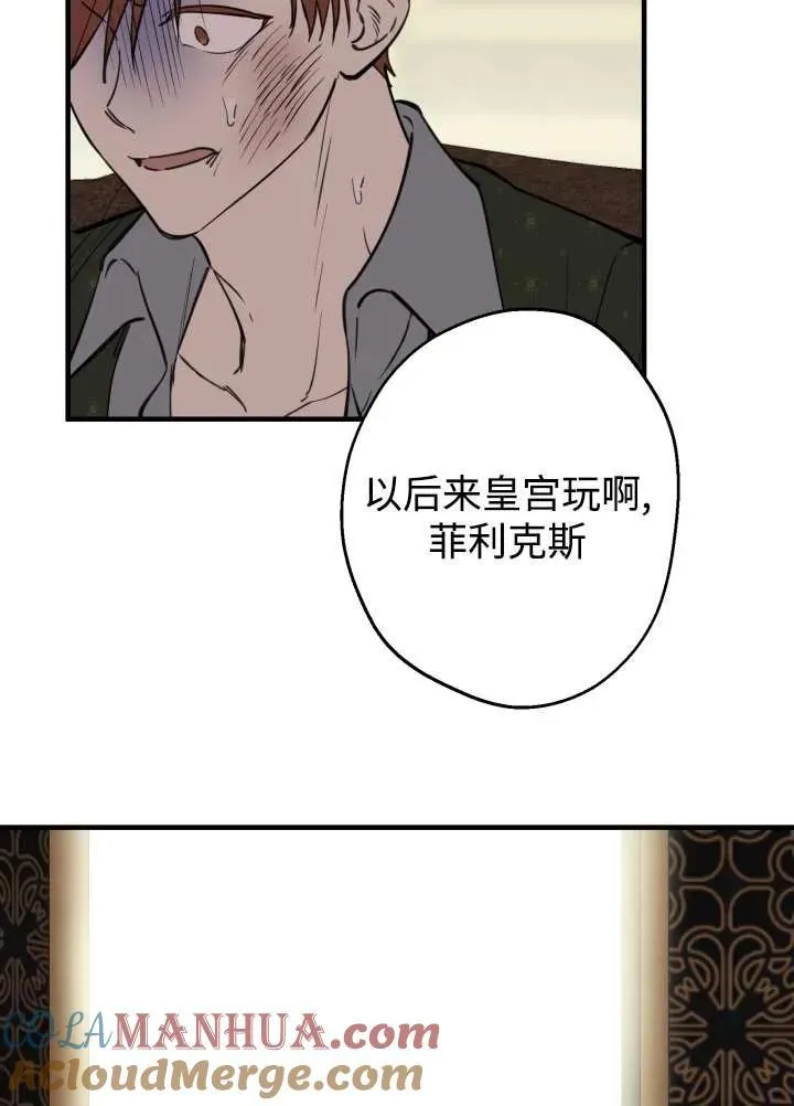 第97话 第65页