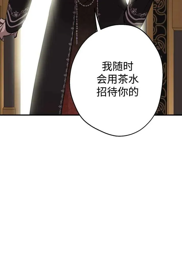 第97话 第67页