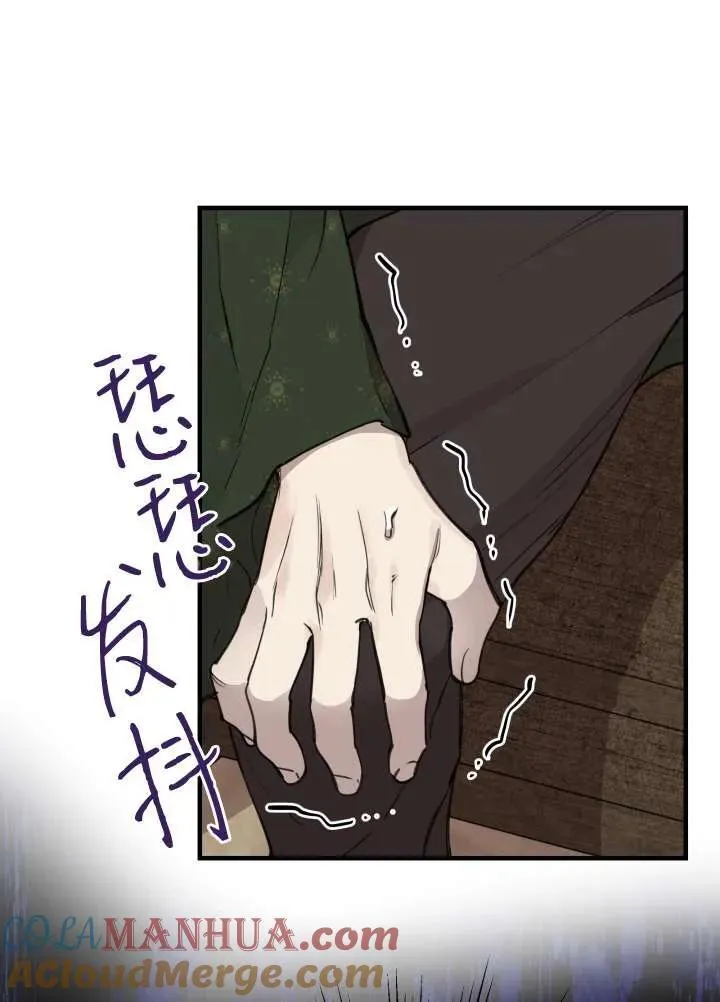 第97话 第69页