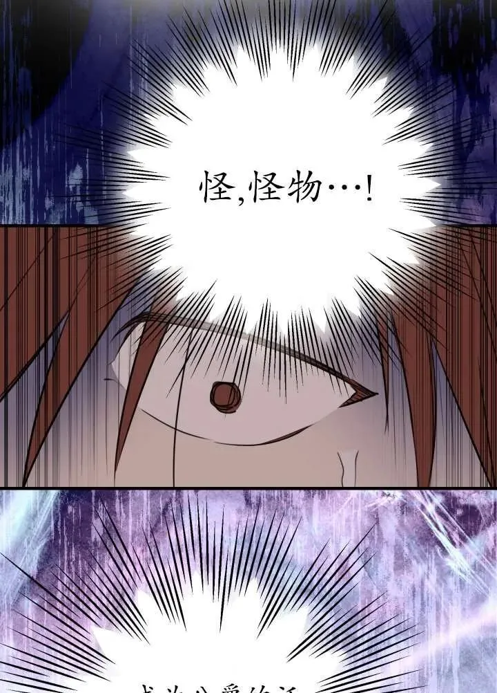 第97话 第70页
