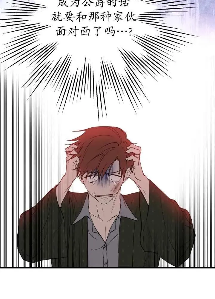 第97话 第71页