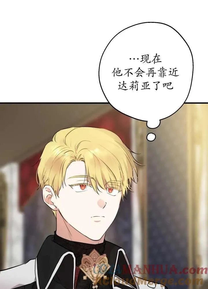 第97话 第77页