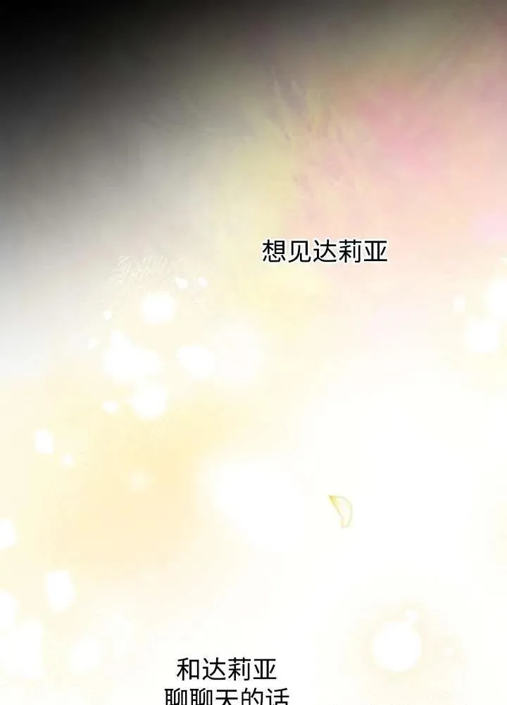 第97话 第80页