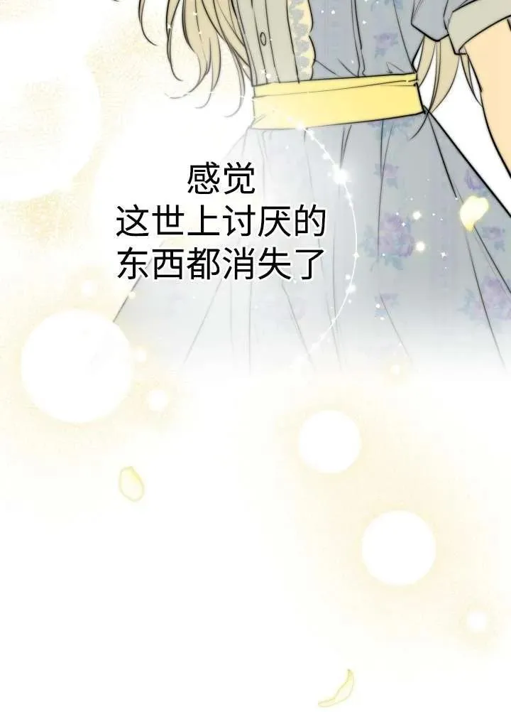 第97话 第82页