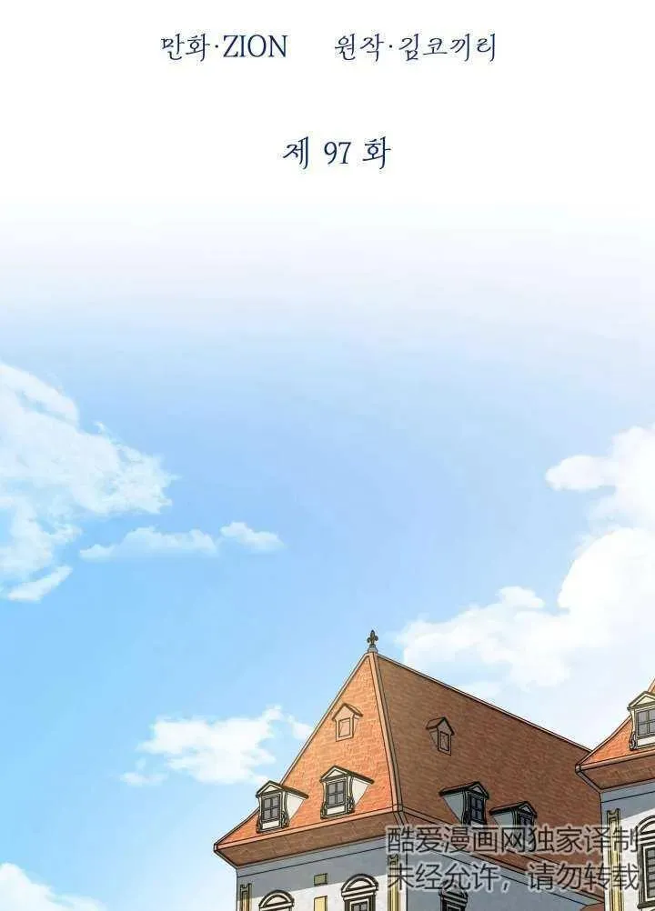 第97话 第84页