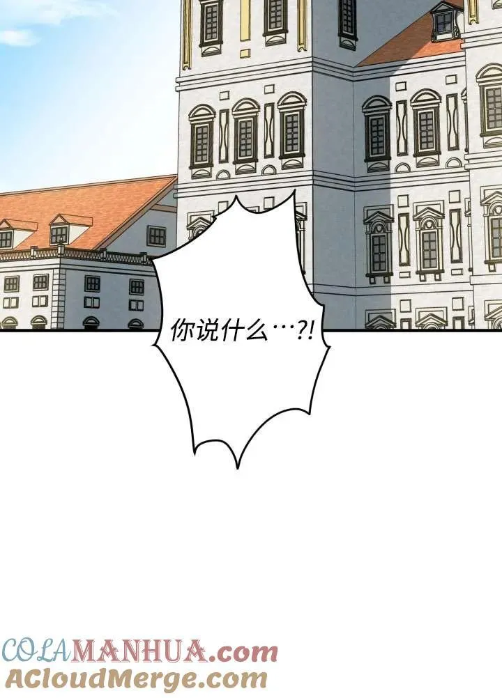 第97话 第85页