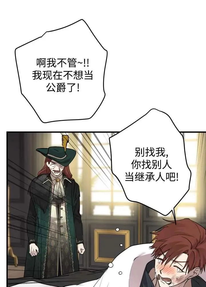 第97话 第86页