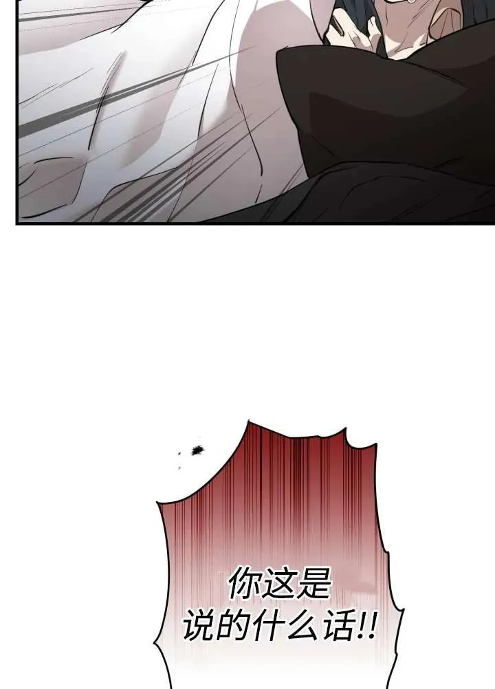 第97话 第87页