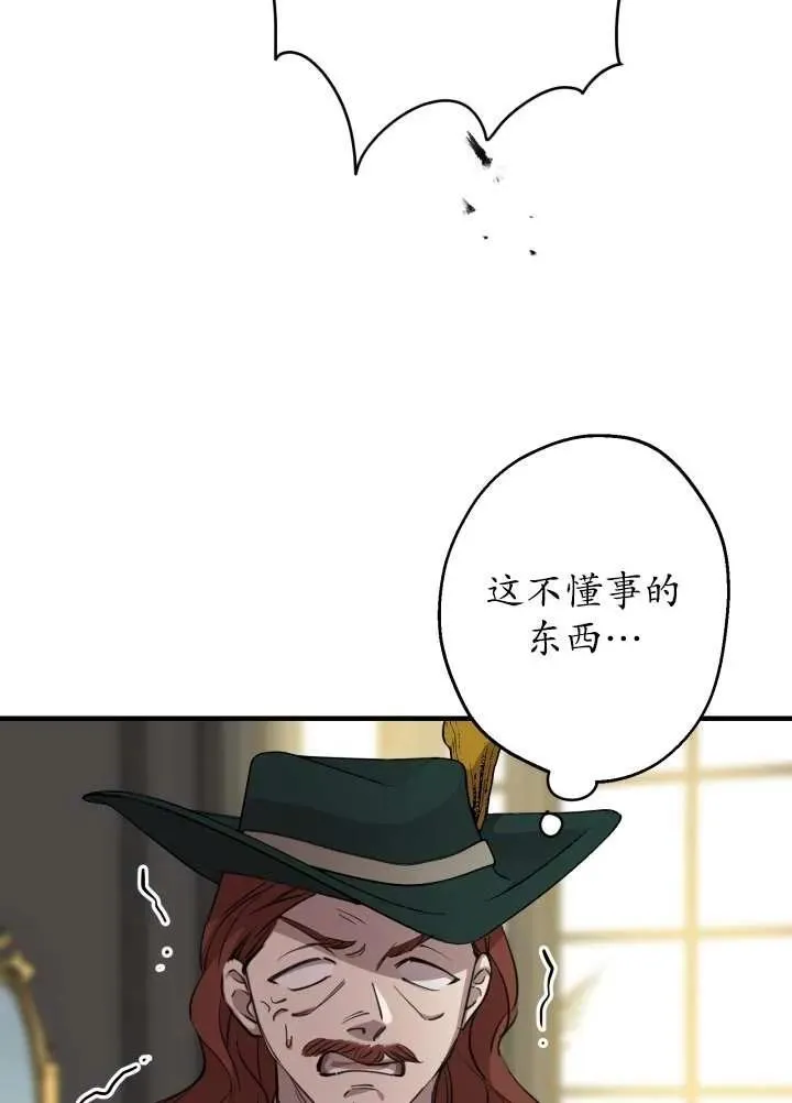 第97话 第88页