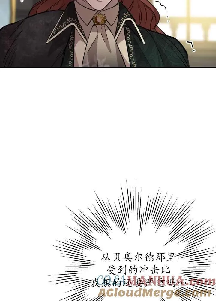 第97话 第89页