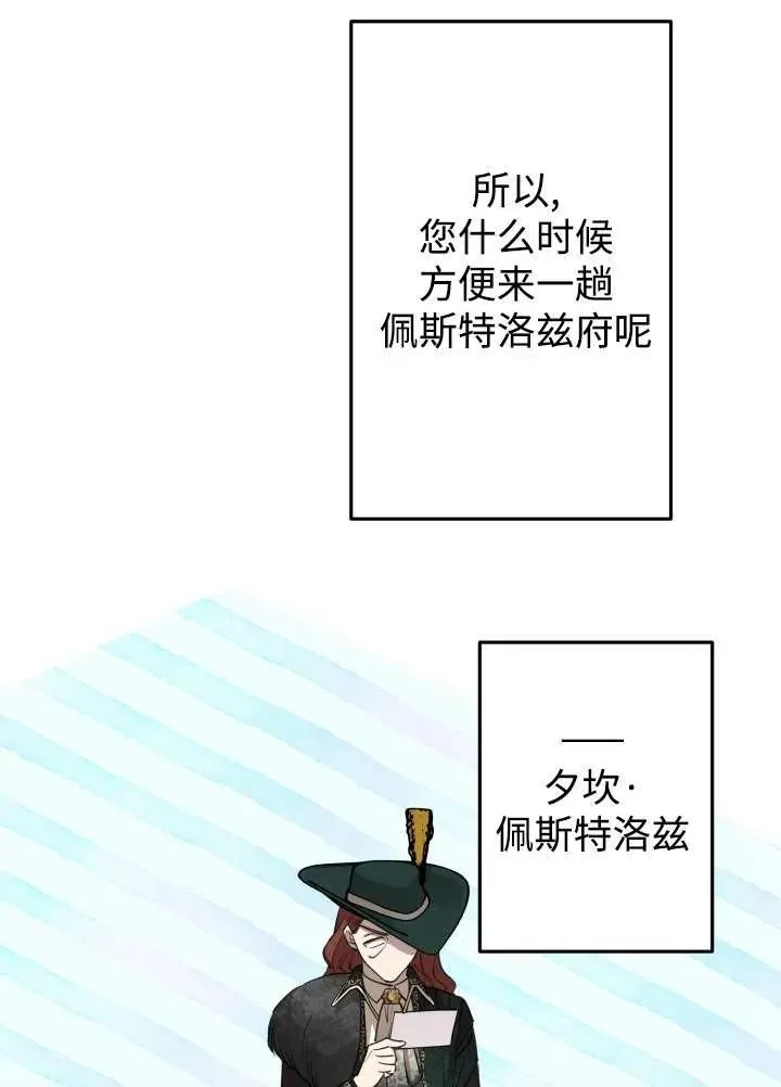 第97话 第96页