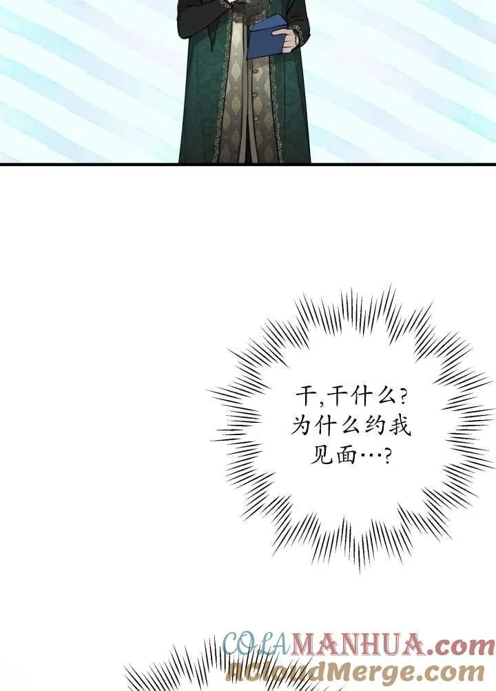 第97话 第97页