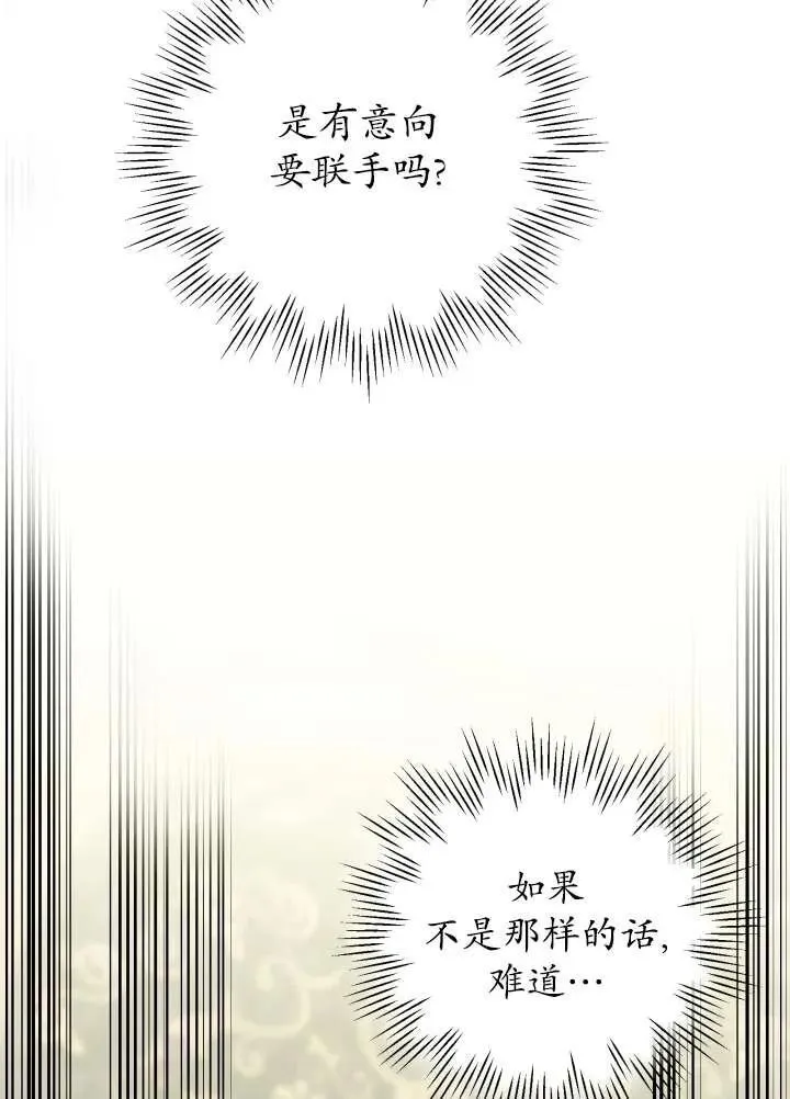 第97话 第98页