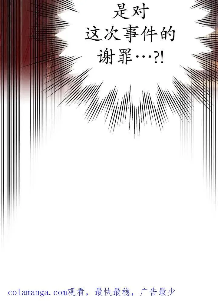 第97话 第100页