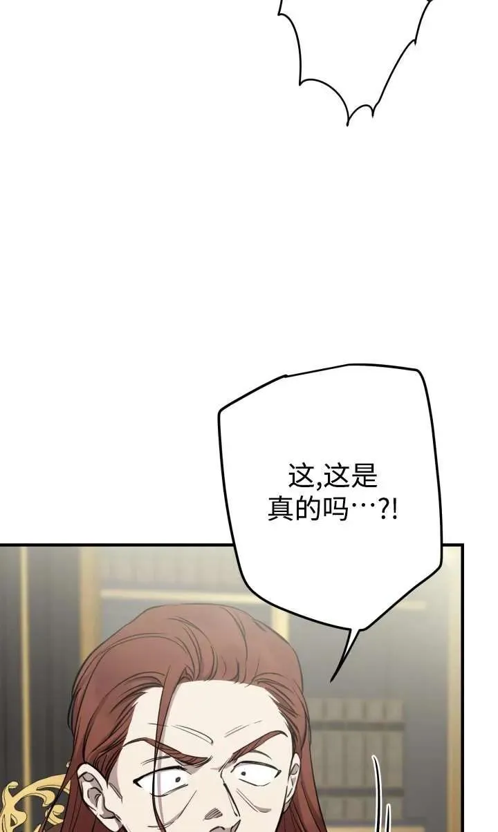 第99话 第3页