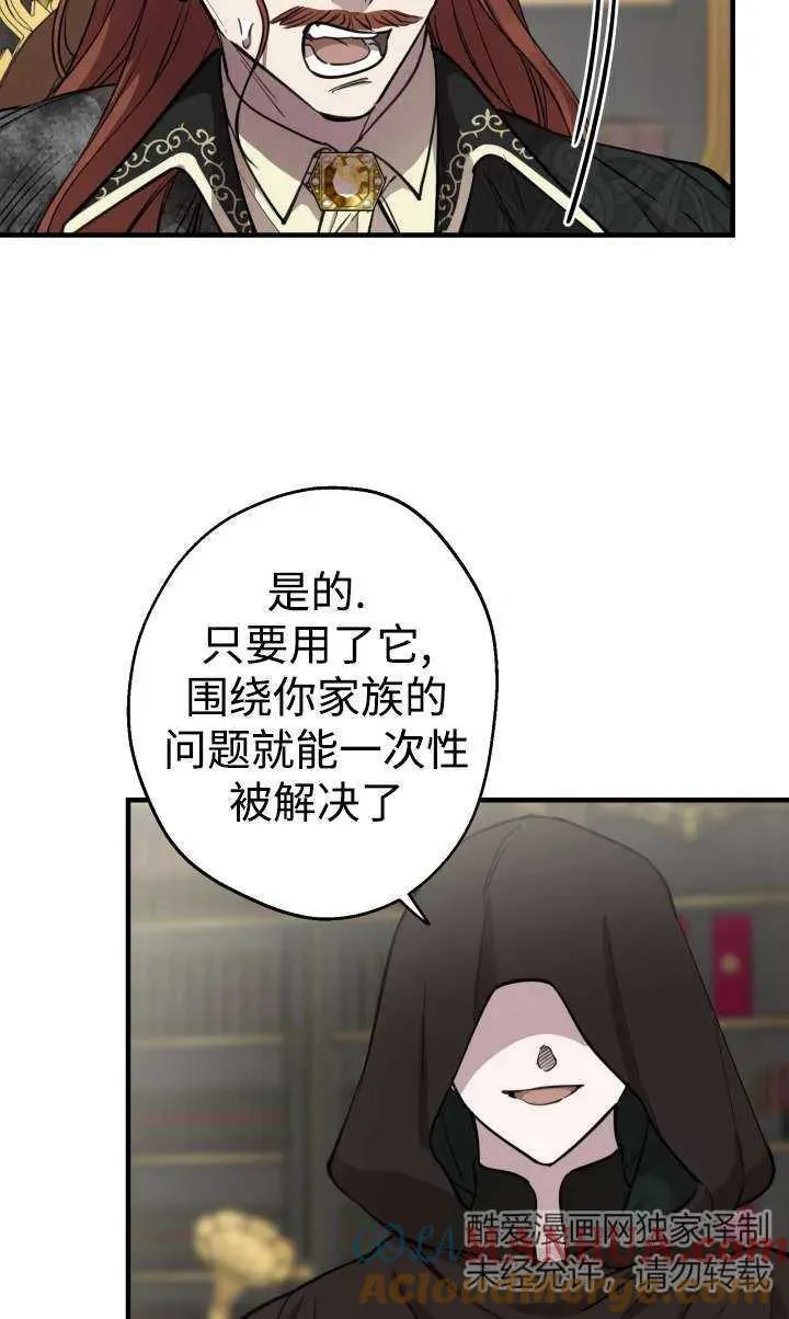 第99话 第4页