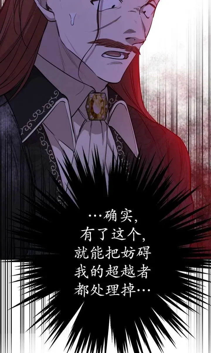 第99话 第6页