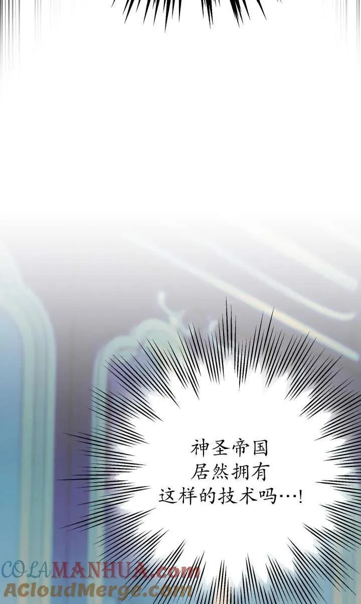 第99话 第7页