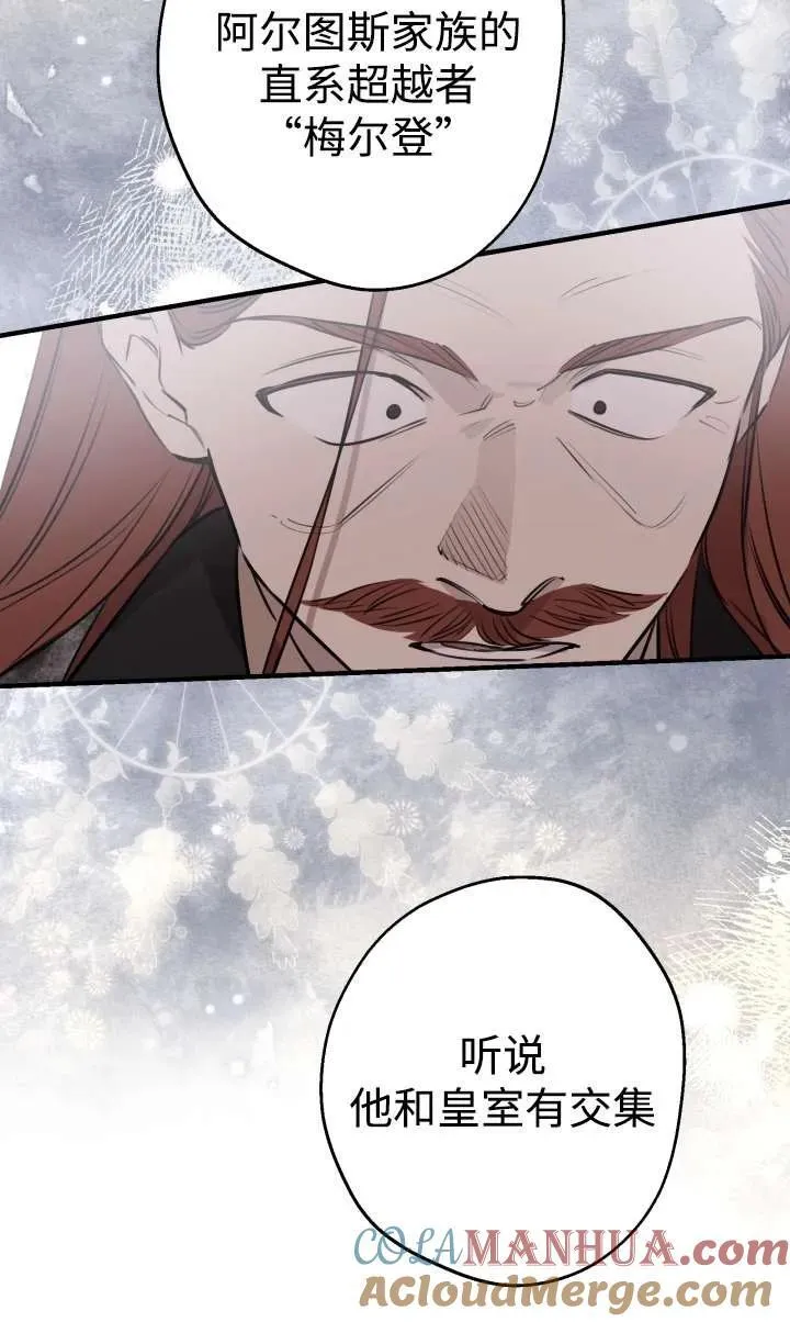 第99话 第13页