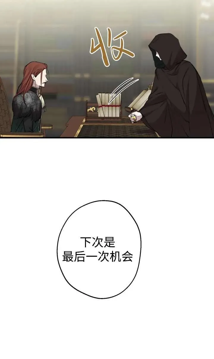 第99话 第20页