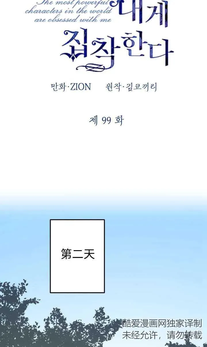 第99话 第24页
