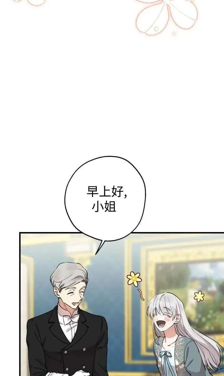 第99话 第27页