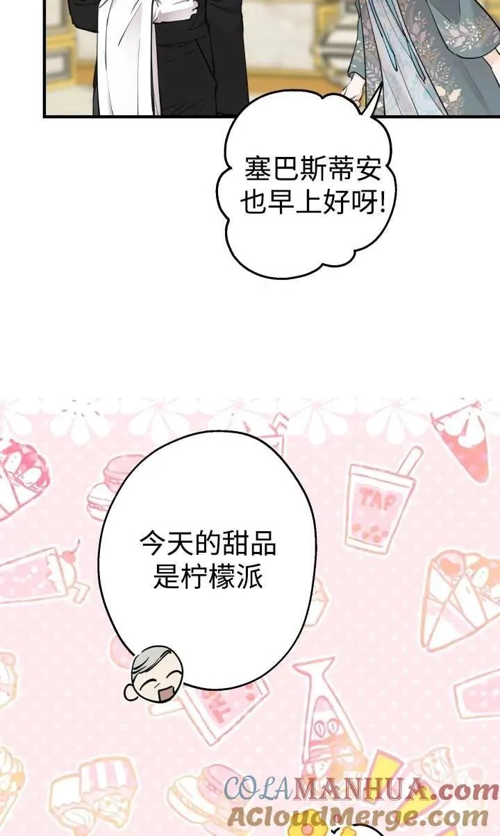 第99话 第28页