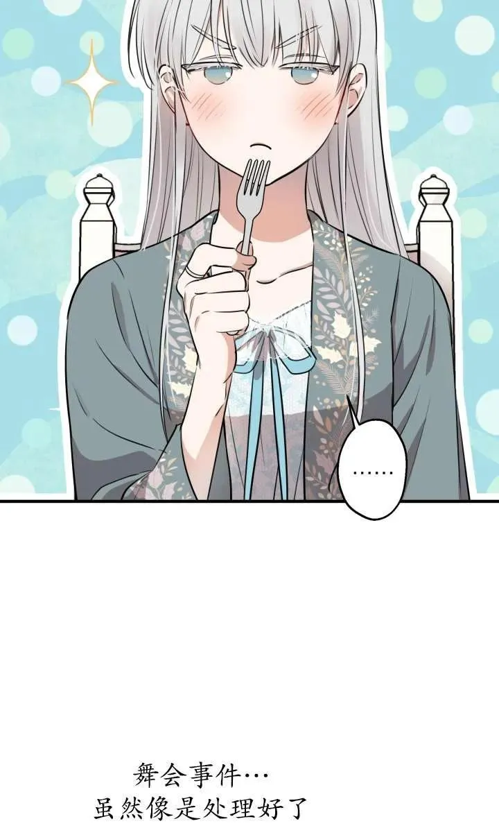 第99话 第32页