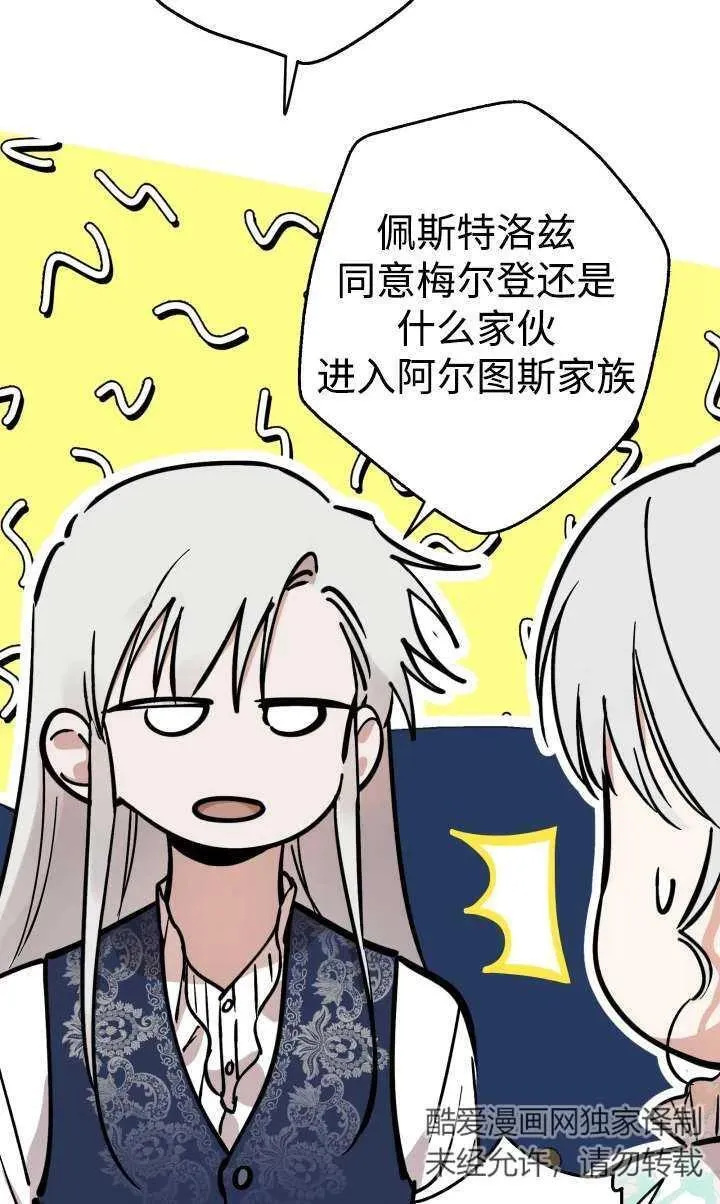 第99话 第50页