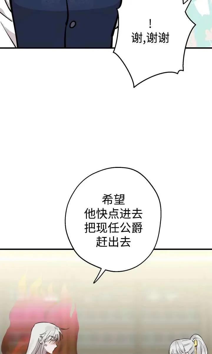 第99话 第51页