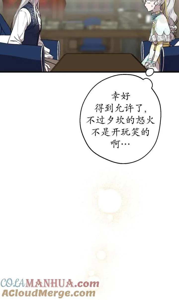 第99话 第52页