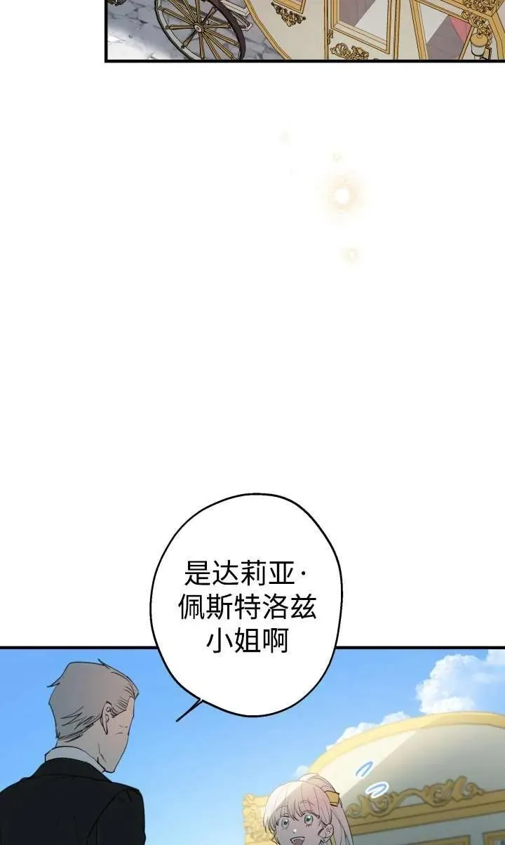 第99话 第57页