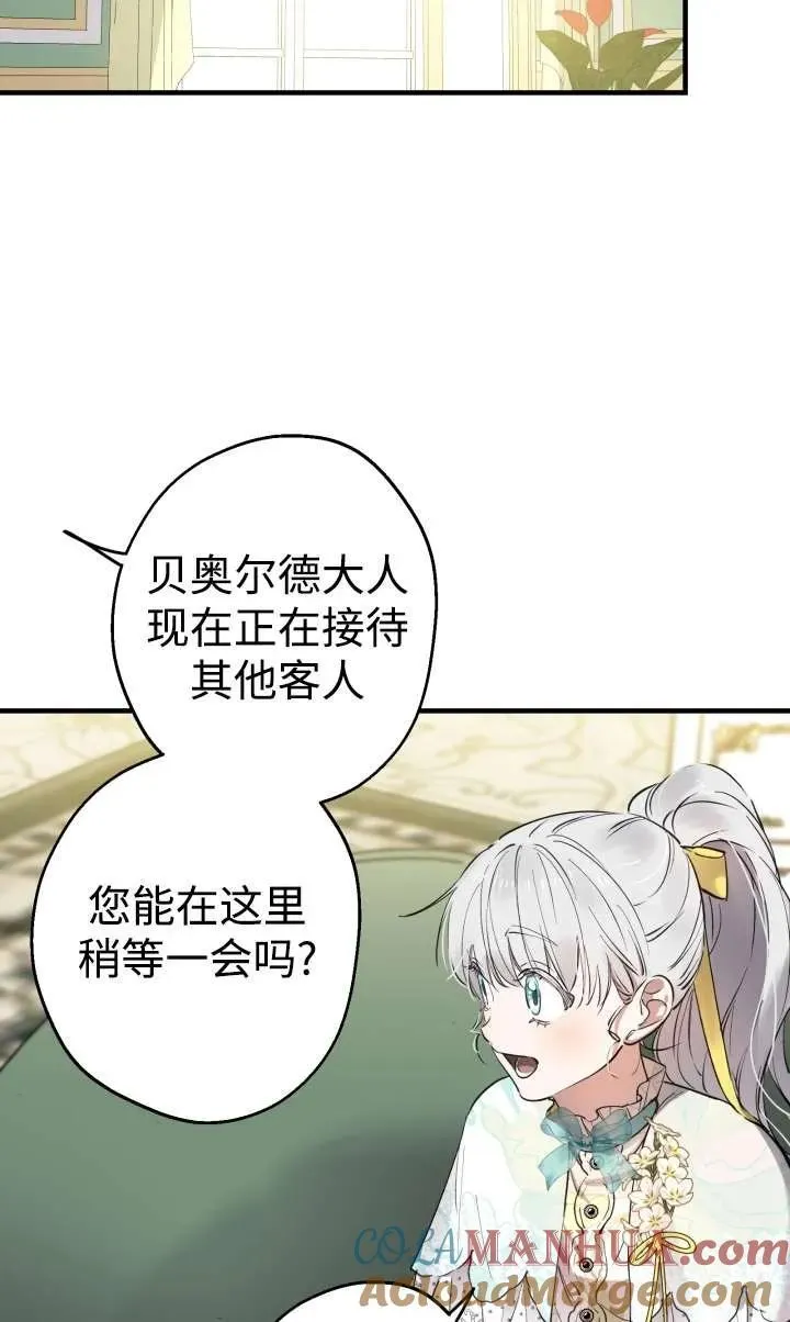 第99话 第61页