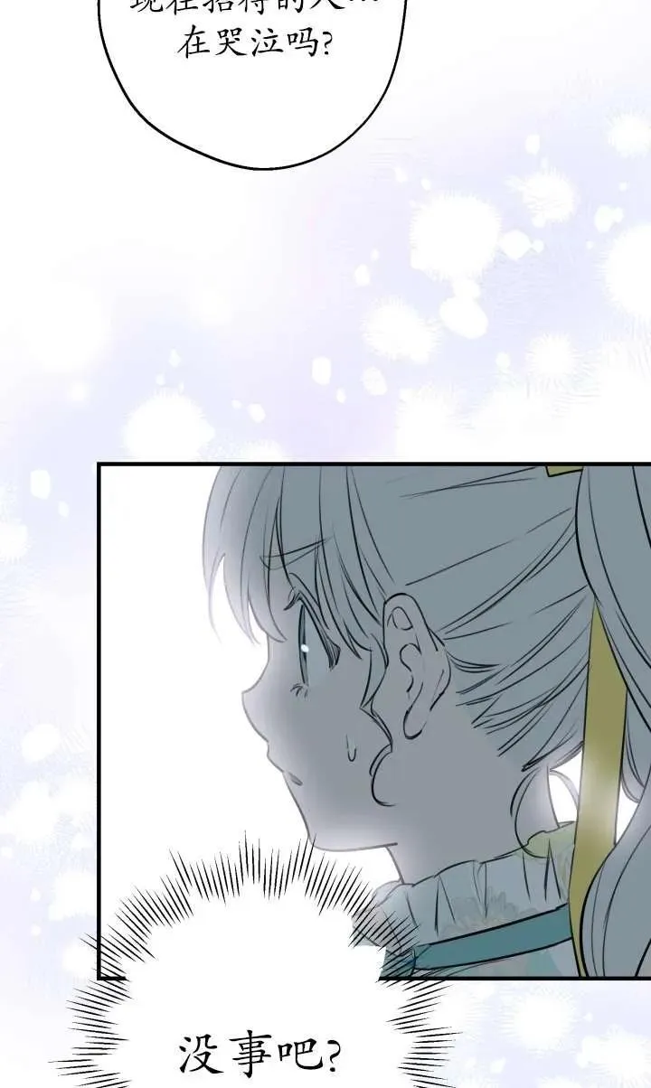第99话 第66页