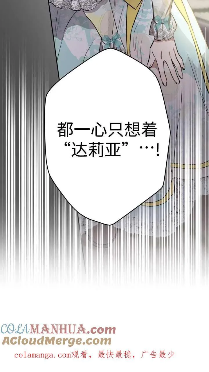 第99话 第70页
