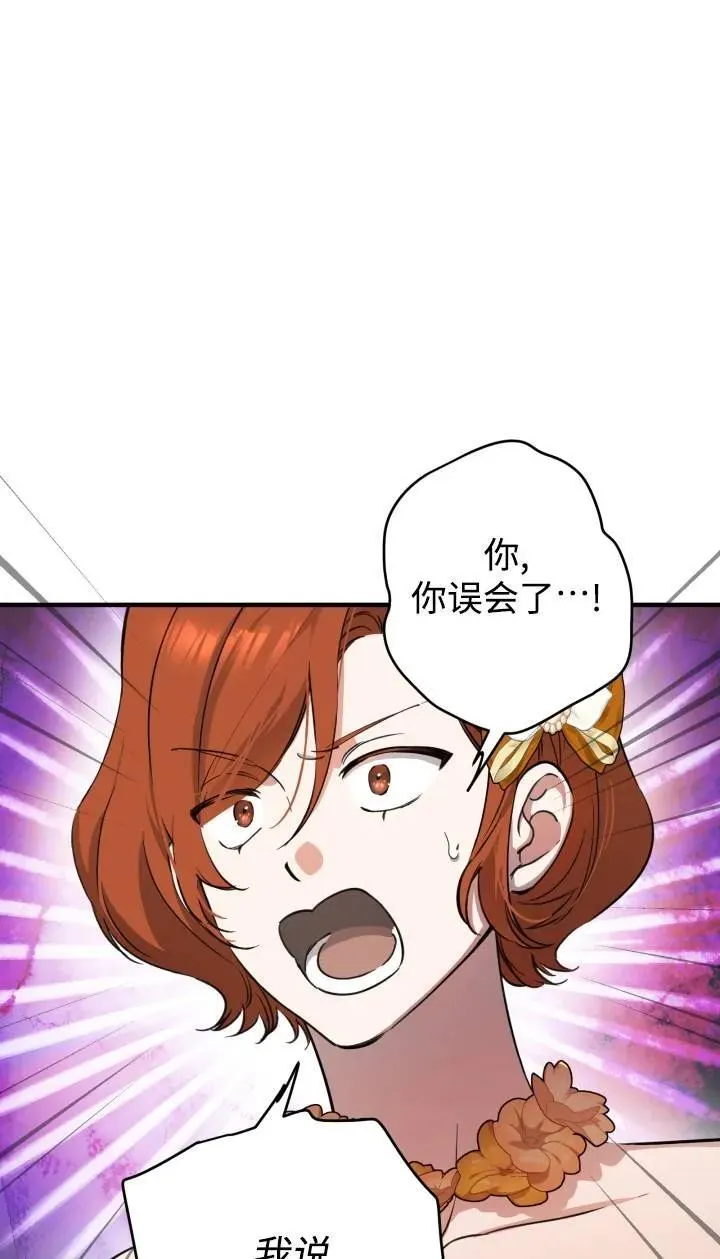第95话 第3页