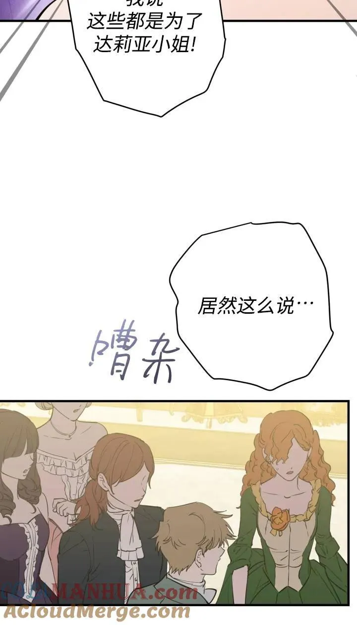 第95话 第4页