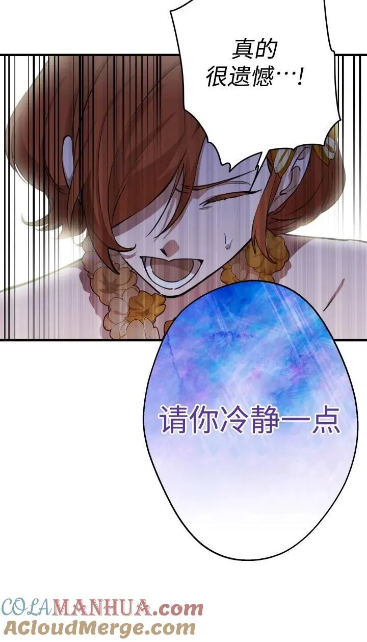 第95话 第7页