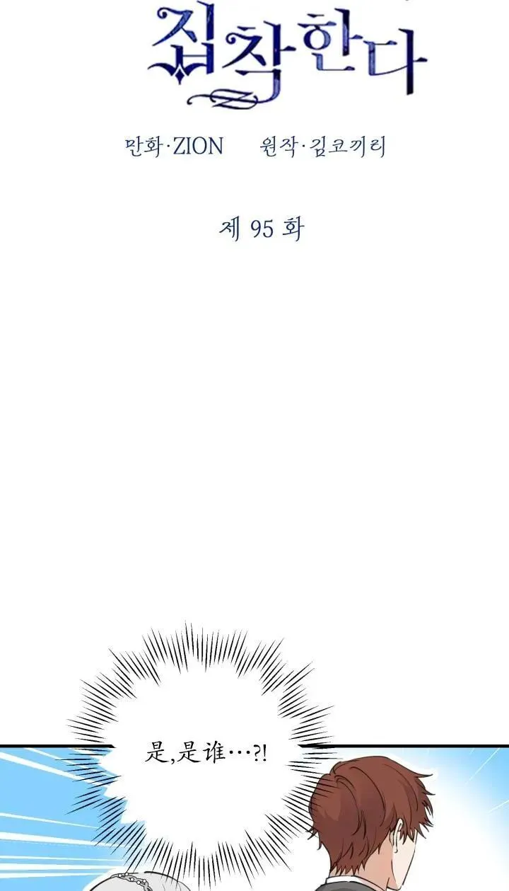 第95话 第12页