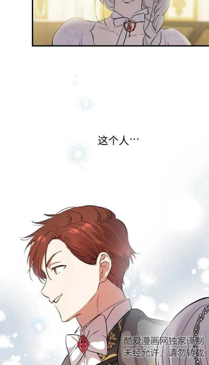 第95话 第15页