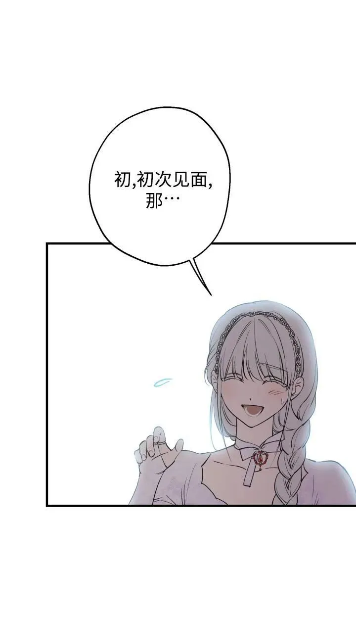第95话 第20页