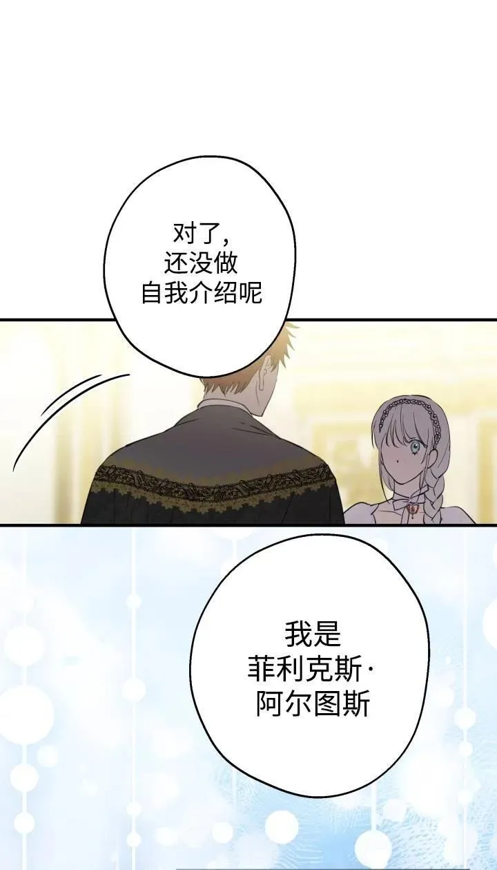 第95话 第21页