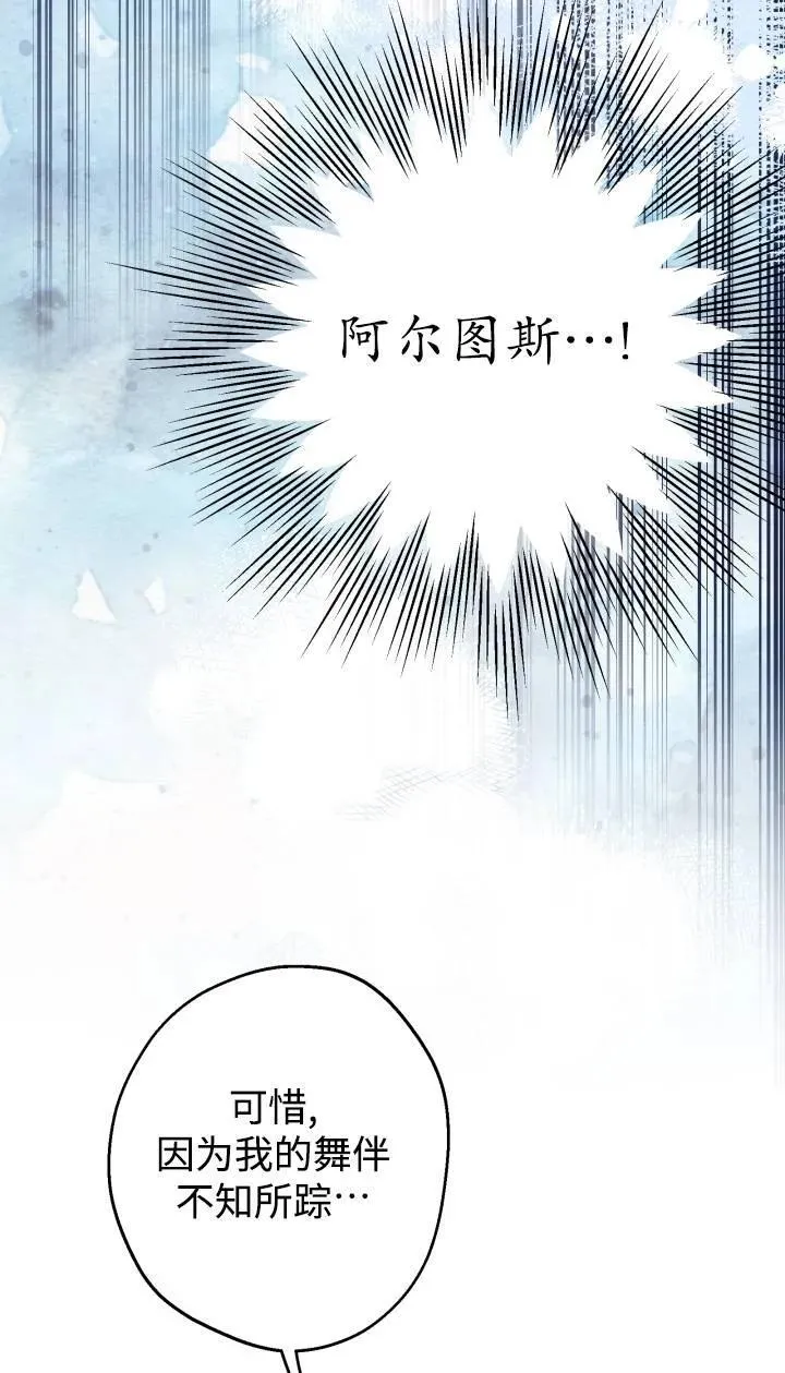 第95话 第24页