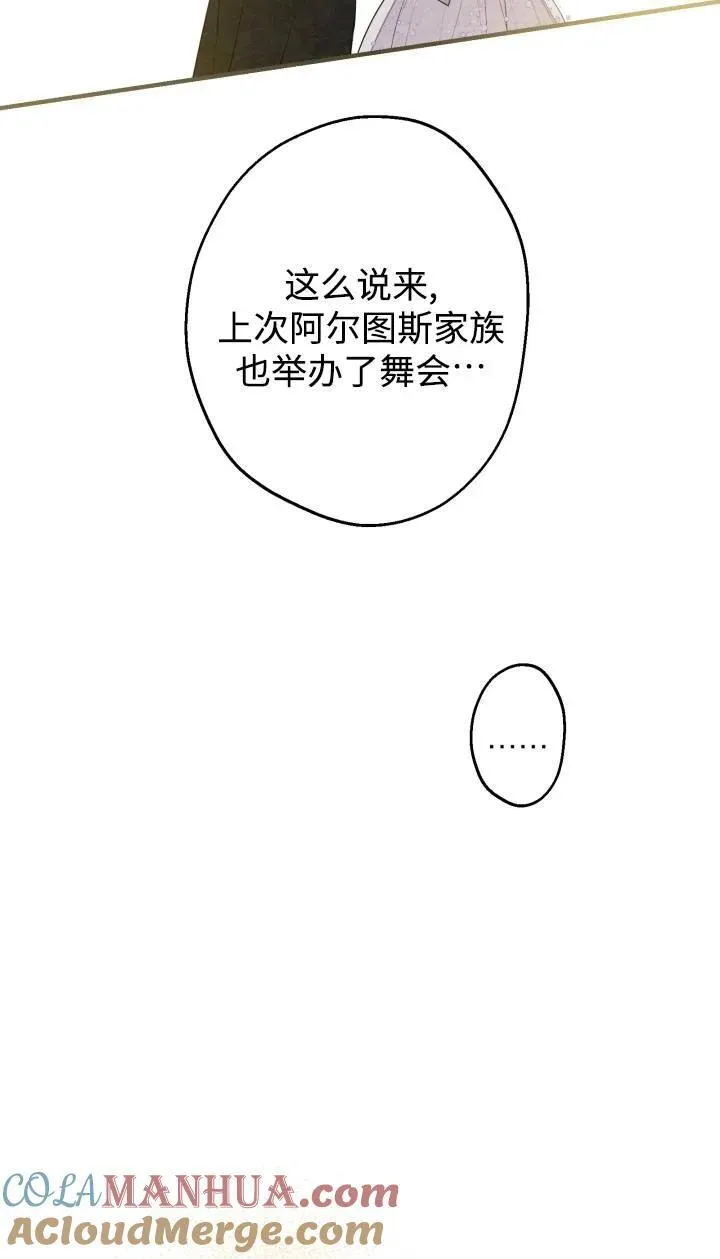 第95话 第28页