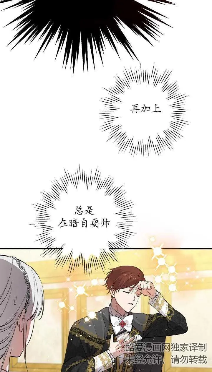 第95话 第32页
