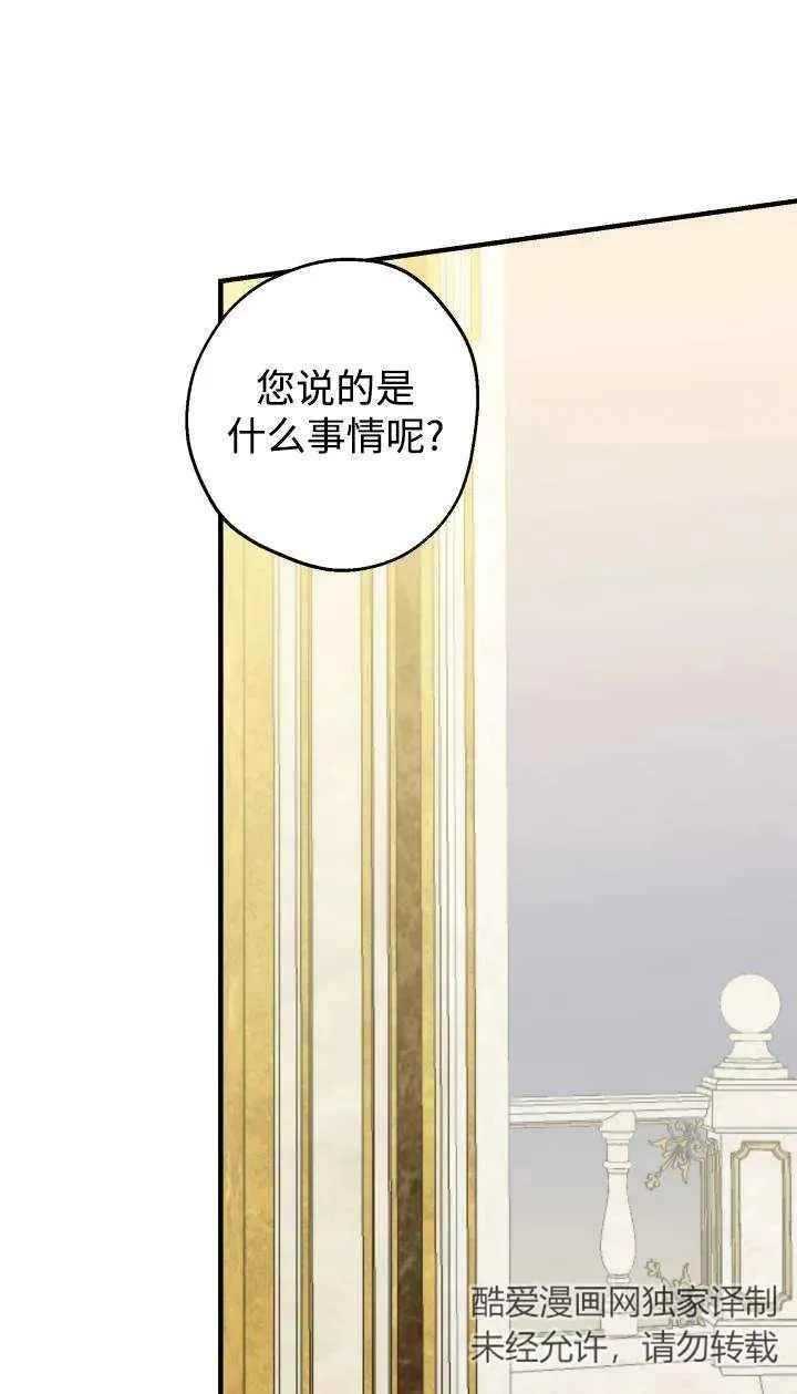 第95话 第38页