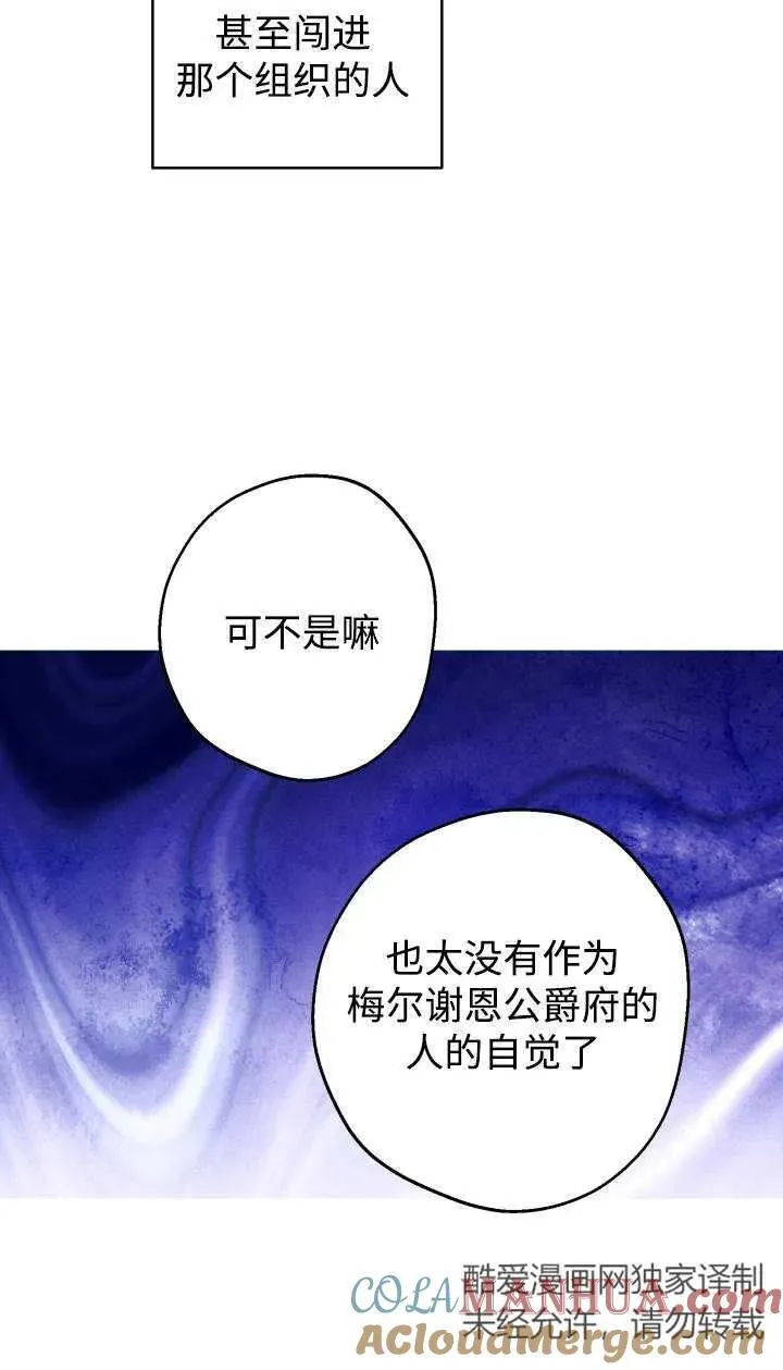 第95话 第43页